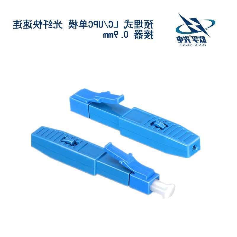 黄浦区LC/UPC单模 光纤快速连接器